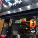 힌카쿠