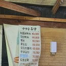 토담 | [아산] 강당골 토담, 계획에 없던 오리백숙 그런데 이 집 왜 이렇게 맛있죠?