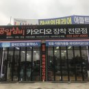 양지자동차용품 이미지
