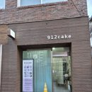 구일리 | 춘천 주문제작 케이크 구일리떡케이크 레터링케이크 후기