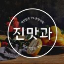 과일이맛있는집 이미지