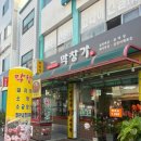 막창가