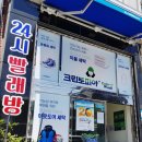 일동세탁 이미지