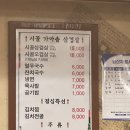 시골가마솥삼겹살 이미지