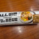 든든김밥 | 이마트24편의점 ALL바른 7미 든든김밥 후기