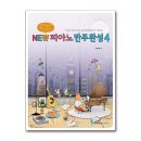 new 피아노와 반주 이미지