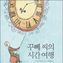 여행시간 이미지