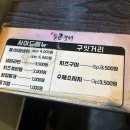 통큰갈비(정읍점) 이미지