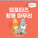 불닭발동대문엽기떡볶기원종점 | [엽포터즈 6기 총정리편] to. 엽포터즈 지원을 희망하는 모든 사람들에게.. / 엽떡 영원해~♥︎