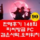 두루두루 PC방 이미지
