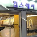 킴스헤어라인 이미지