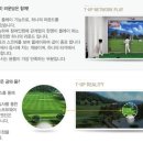 티업 스크린골프연습장 이미지