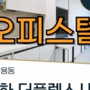 신화부동산중개사무소 이미지