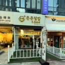 골라먹는 덮밥 이미지