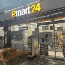 이마트24 강동선사점 이미지