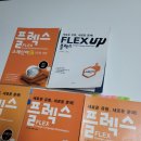 스페인어 입문(비대면) | 현직 강사의 스페인어 스널트 시험 SNULT 생생한 후기 및 트렌드 분석 (feat. Flex 플렉스 시험과 비교...