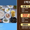 클로버민박 이미지