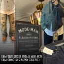 [홍대/연남] 데님 맛집 모드맨 편집샵 방문 후기 : 데님 이야기로 2시간이 지나가다