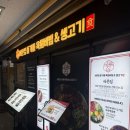 한우육회 - 창원시 진해구 신항4로 47-24 | 안산 고잔동 맛집추천 바른집들기름 육회비빔&생고기 비빔밥과 한우육회물회 후기