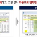 에스케이하이스텍