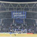 인천축구전용경기장(37303) | 인천축구전용경기장 주차 원정석 N석 시야 직관 후기