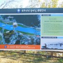 관호산성둘레길 이미지