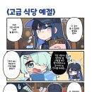 블루스쿼드 네이버블로그