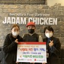 자담치킨인천 이미지