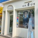 서울봄안경원 이미지