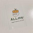 얼로우(ALLOW) 네이버블로그