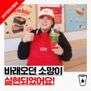 베러먼데이안산