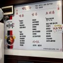 짬뽕엔닭 - 원주시 신지정로 250 | [강북구 맛집] 가오리역 중식추천, 미가 중화요리 - 닭짬뽕, 짬뽕, 탕수육 후기🍜