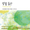 꿈자람작은도서관 이미지