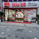 청주 용암동 안경점을 찾으신다면 안경렌즈 체감가격 0원 최저가 추천 지니스안경 청주동남지구점을 강추!