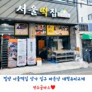 유리떡집 이미지