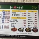 송미생아구찜 이미지