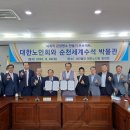 순천세계수석박물관 이미지