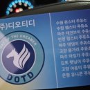 (주)디오티디 이미지