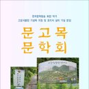 문고목장 이미지
