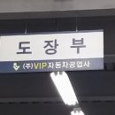 태평자동차공업사 이미지