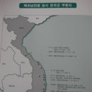 청룡의 혼이여 (1) / 청룡부대의 파병 경위 이미지