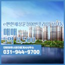 운정대방공인중개사사무소 이미지