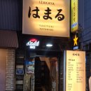 원할머니보쌈용답점 | 답십리 술집 일본 감성 이자카야 하마루