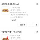 써브웨이 상봉역점 이미지