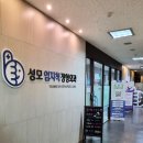 성모엄지척정형외과의원 이미지