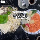 포근한포차 | [목포] 잠만포차, 연어사시미&밀푀유나베로 엄마랑 힐링 한스푼 가득