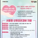 산모신생아관리 | 2025 산모신생아 건강관리지원 신청 후기(feat. 동작구보건소/사실혼)