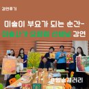 미술+독서이야기 | [강연후기] 미술사가 오정엽 선생님의 강연 :: 미술 힐링 인문학 강연 :: 임송갤러리