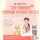 이상동물병원 이미지