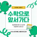 피크에듀세종1관학원